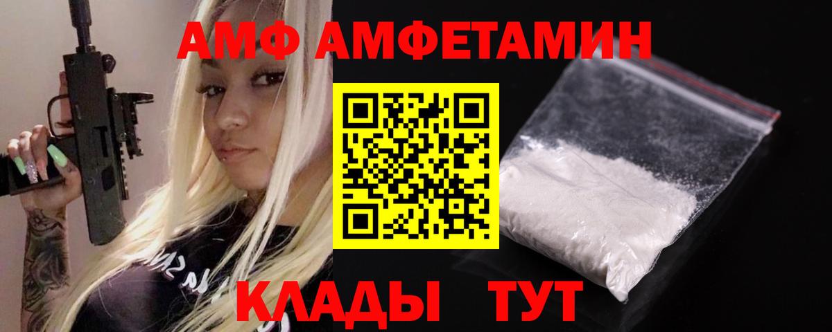 Амфетамин VHQ Усть-Лабинск