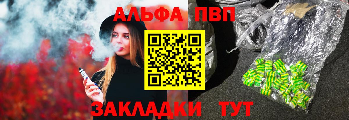 A-PVP VHQ  A PVP СК  Усть-Лабинск  Вход с VPN 