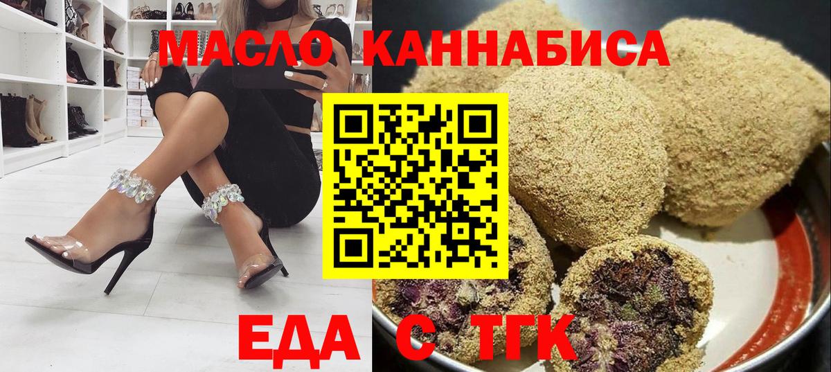Усть-Лабинск  Cannafood конопля  Вход с VPN 