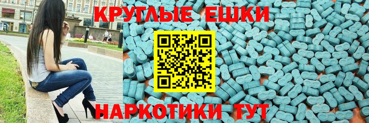 Ecstasy VHQ  Ecstasy Дубай  Вход с VPN  Усть-Лабинск 