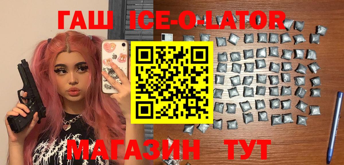 Гашиш hashish  ГАШИШ  Гашиш VHQ  Усть-Лабинск  Вход с VPN 