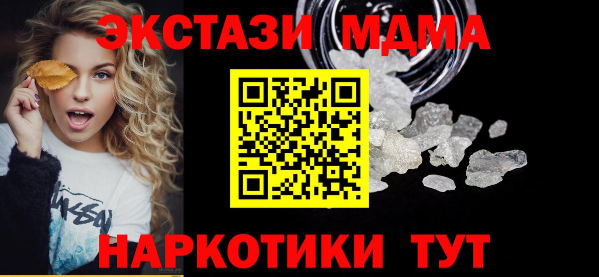 Усть-Лабинск  MDMA молли  МДМА VHQ  Вход с VPN 