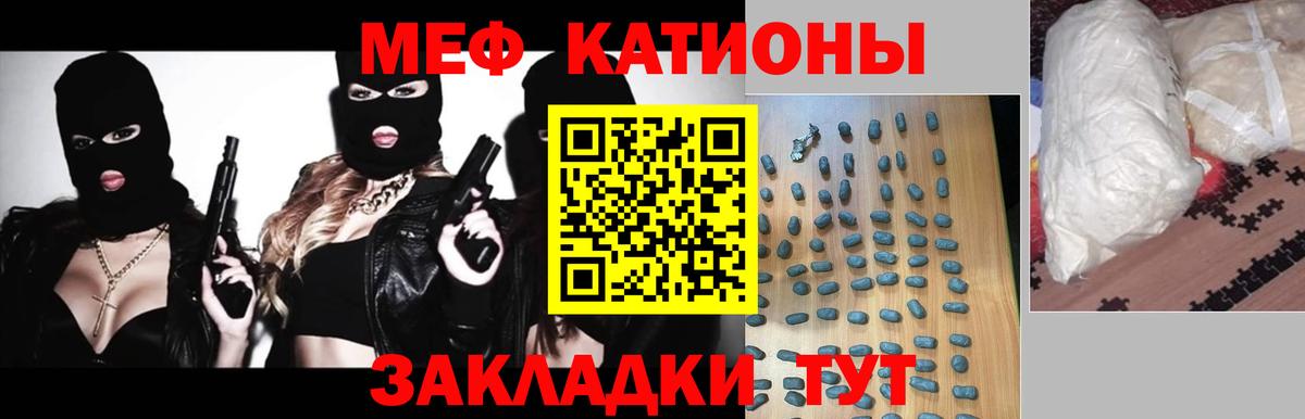 Мефедрон  МЯУ-МЯУ 4 MMC  МЯУ-МЯУ  Усть-Лабинск  Вход с VPN  Меф мука 