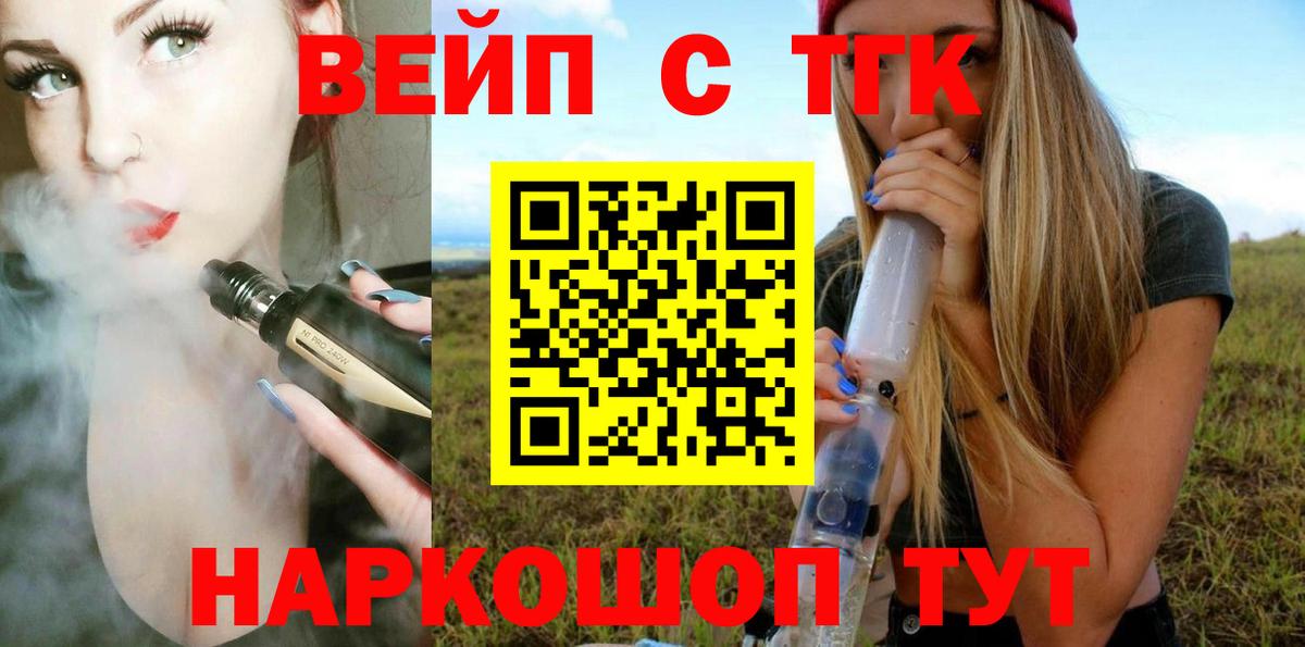 ТГК Wax Усть-Лабинск